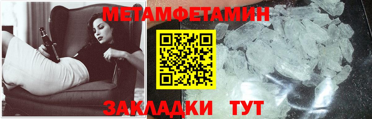 АМФ 97%  Вход с VPN  Амфетамин  Амфетамин  Крымск 