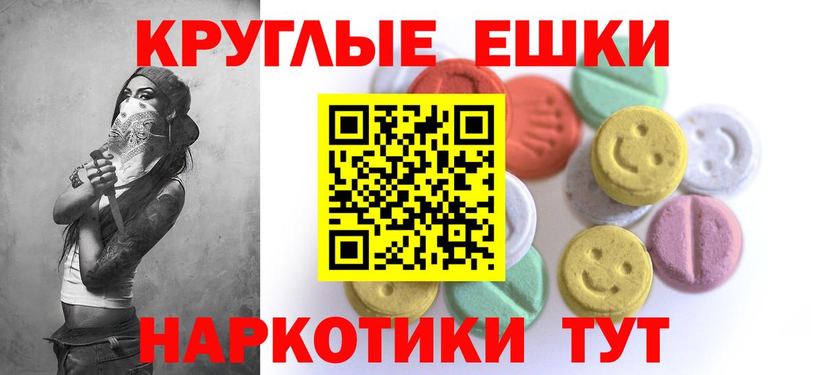 Ecstasy 99%  Ecstasy MDMA  купить   Крымск  Вход с VPN 