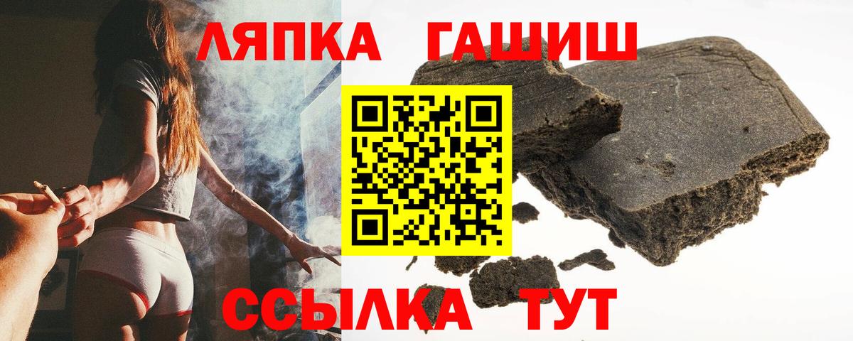 Крымск  ГАШ убойный  Гашиш VHQ  Гашиш  купить наркотики цена  Вход с VPN 