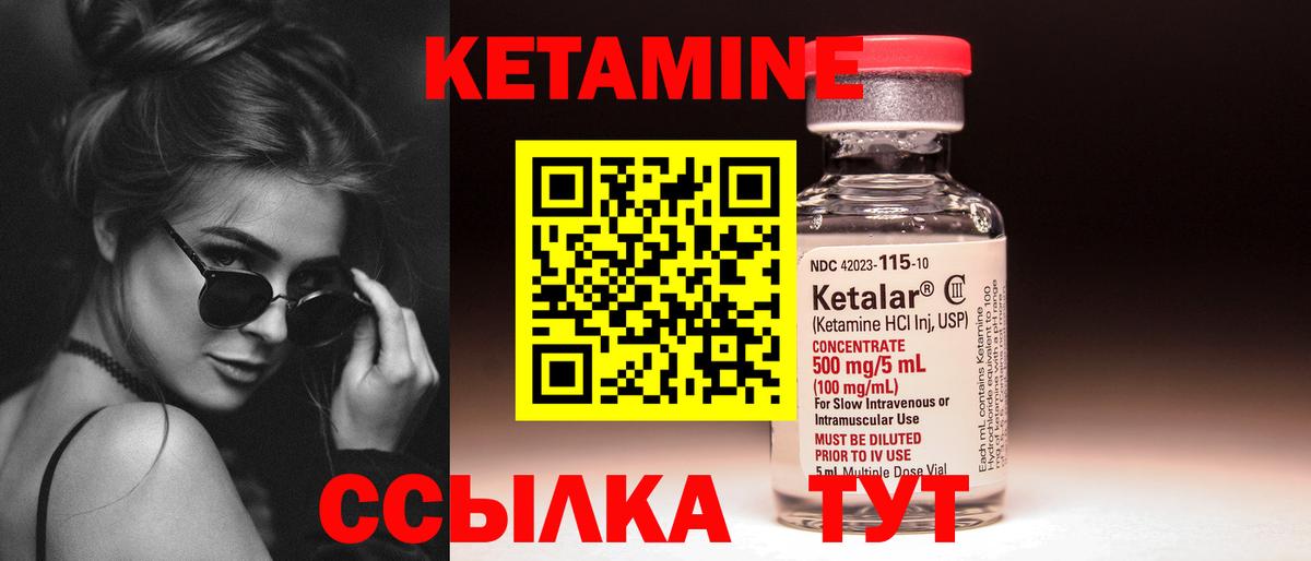 Кетамин ketamine Крымск