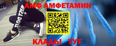 амф Краснокаменск