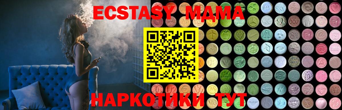 MDMA VHQ Крымск