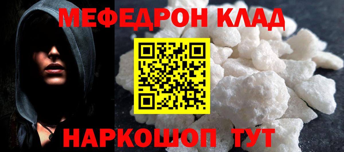 Меф  Вход с VPN  Крымск  Меф  МЯУ-МЯУ VHQ  Меф мука 