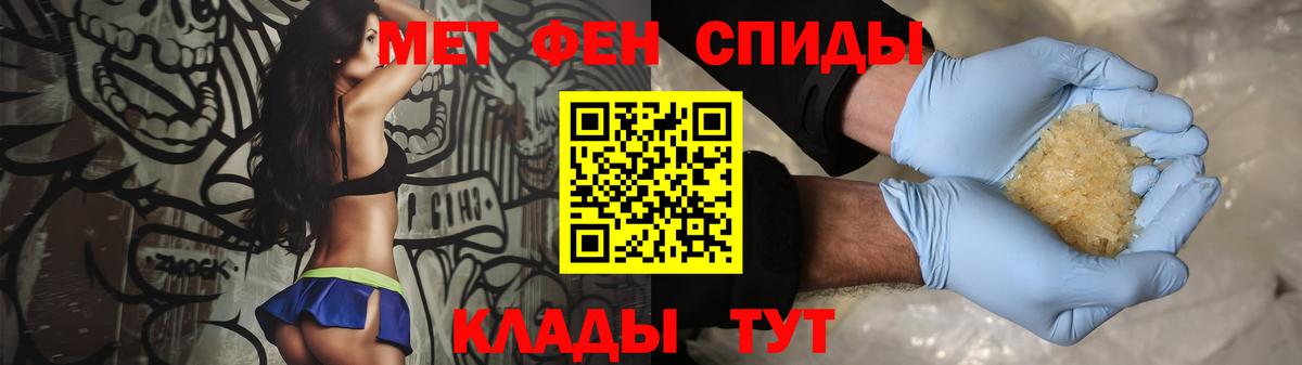 Крымск  Метамфетамин  Вход с VPN  Метамфетамин Methamphetamine 