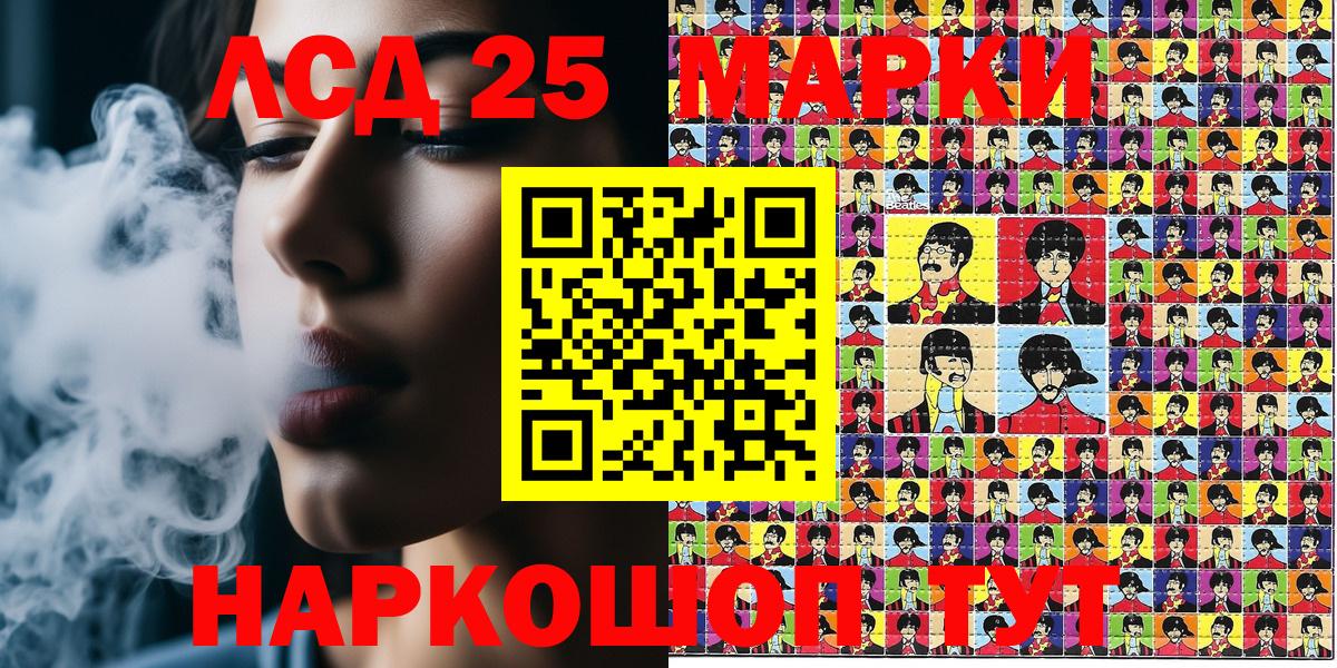 Наркотические марки  Наркотические марки 1500мкг  Вход с VPN  Крымск 