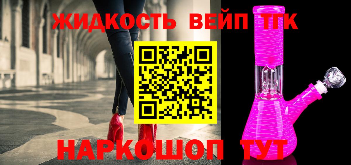 ТГК концентрат Крымск
